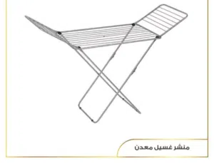 منشر غسيل معدن ثقيل