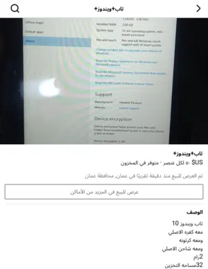 Samsung Tab A 10.1 32 GB in Amman