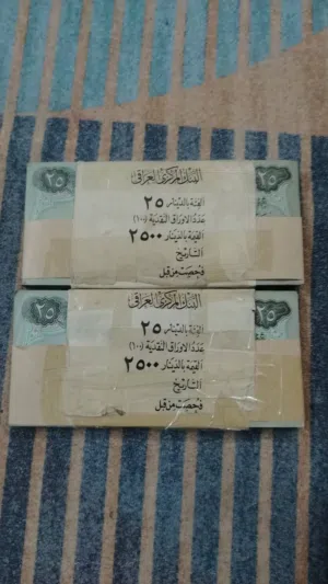 عملات عراقية قديمة