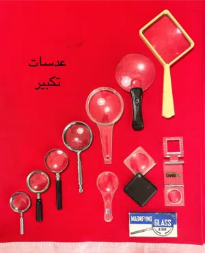 مقتنيات من الماضي الجميل .