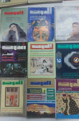 مجلة الدوحة