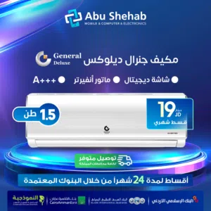 للبيع أقساااط مكيف جينرال ديلوكس 1طن ونص أقساط مريحة دون دفعة اولى