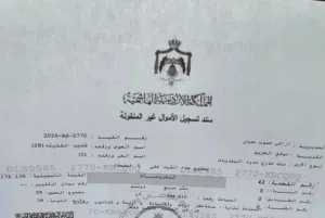 ارض للبيع في الخريم