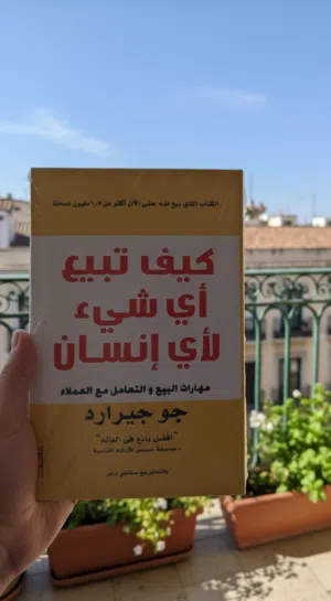 كتاب الاب الغني والاب الفقير للبيع جديدوكتب اخري كثيره اقرأ