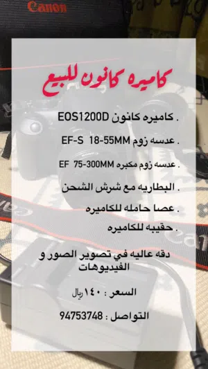 كاميره كانون