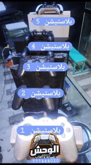 بلاستيشن 1 2 3 4 5