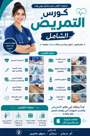#قبل الكورس  بدأ العد التنازلي... ولم يتبقَّ سوى 10مقاعد فقط!  كانت سارة تتصفح هاتفها كعادتها