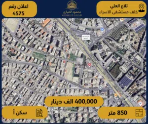 رقم الاعلان (4575) ارض سكنية للبيع في تلاع العلي خلف مستشفى الاسراء