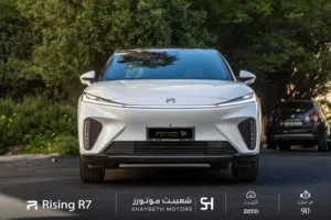 Rising R7 Long range 2023