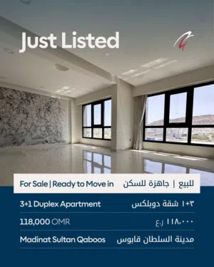 شقة دوبلكس للبيع في مدينة السلطان قابوس Duplex Apartment For Sale, Madinat Sultan Qaboos