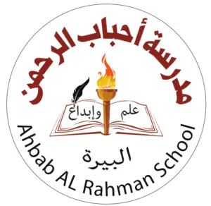 مدرسة و روضة أحباب الرحمن 