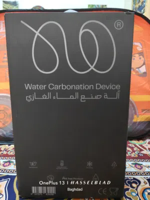 اله صنع الماء الغازي من hala