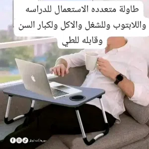طاوله خشب للدراسه والابتوب وللشغل قابله للطي
