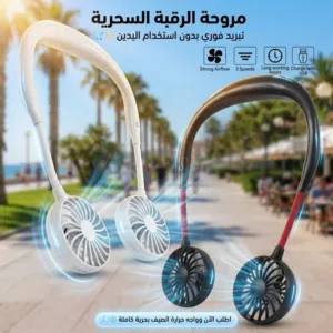 Portable Neck Fan