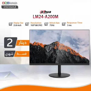 اقساط بدون دفعه اولى ( شاشة Monitor Dahua 23.8inch 75Hz )
