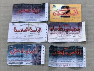 تذاكر مسرحيات قديمه اصليه