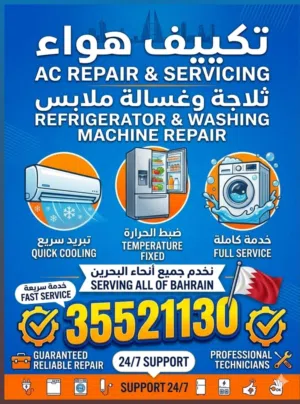 شركة المكيفات غسالات الثلاجات تصلح البحرين