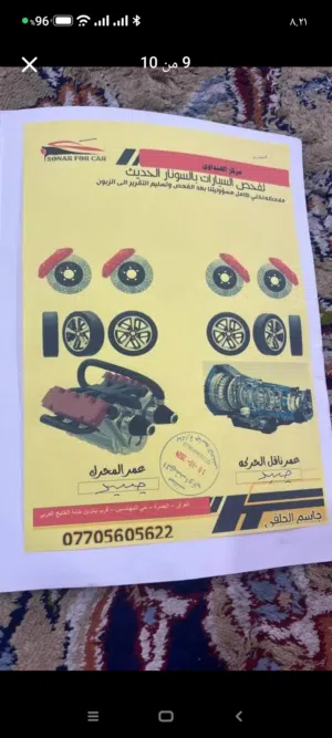 للمراوس والبيع سازوكي مديل 2022
