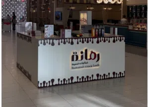 كشك في مول ام القيوين