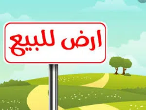 قطعه مميزه في شفا بدران _21175