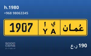 رقم ميلادي 1907 YA