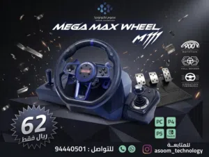 مقود الالعاب المتكامل بأقل سعر !! / MEGACOM MEGA MAX WHEEL M111