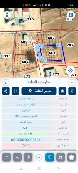 اراضي سكنية للبيع تبدا الأسعار من 8500