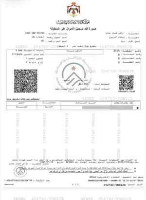 ارض جديدة و مفروزة في شفا بدران