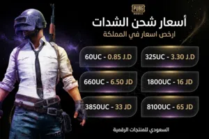 Pubg gaming card for Sale in Amman