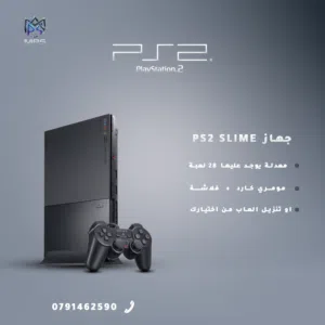بليستيشن 2 معدل احدث اصدار