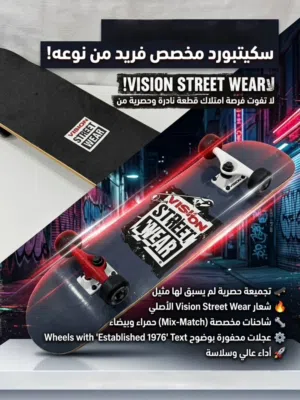 سكيت بورد فيجن أصلي بحالة ممتازة - Original Vision Street Wear Skateboard