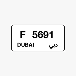لوحة سيارة _ رقم