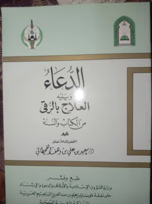 مجموعة كتب دينيه بسيطة مستعمله استعمال خفيف للبيع