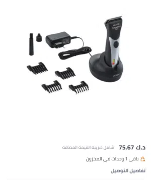 Moser ChromStyle Pro Hair Clipper Shaver