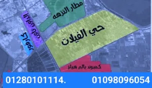 الان بالاسكندرية بجوار كارفور ومشروع صواري ومشروع بالم هيلز