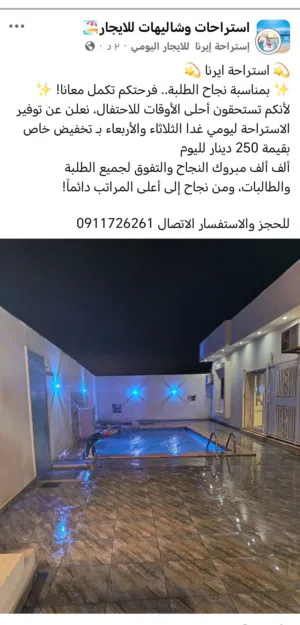 عرض خاص 250 دينار