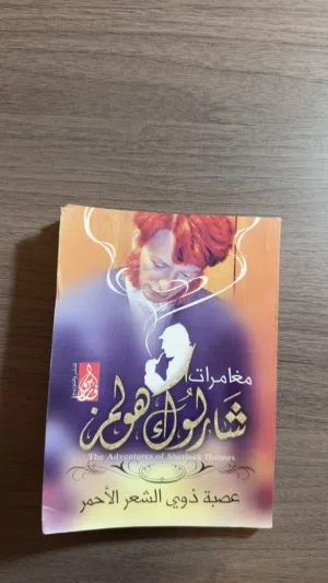 كتب للبيع روايات