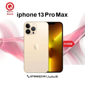 IPHONE 13 PRO MAX ( 512GB ) USED /// ايفون 13 برو ماكس ذاكره 512 جيجا مستعمل بحاله الجديد