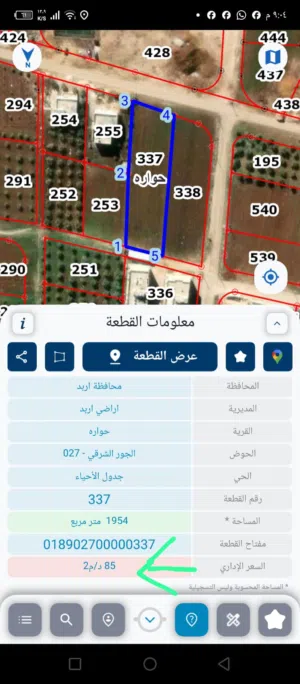 Mixed Use Land for Sale in Irbid Huwwarah