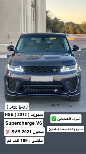 HSE ( 2015 ) سبورت