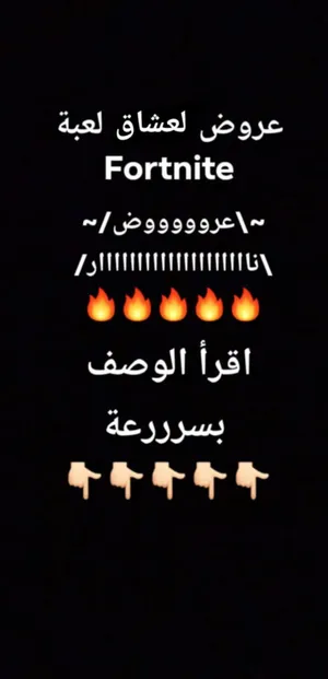 ‏فورت نايت‏0