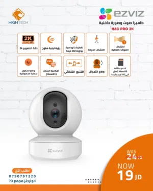 كاميرا مراقبة منزلية داخلية واي فاي بوضوح 1080بكسل فل اتش دي- EZVIZ H6C SMART HOME CAMERA