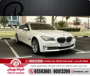 ًBMW 730Li - الموديل:2013 العداد:270