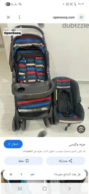 عربه اطفال