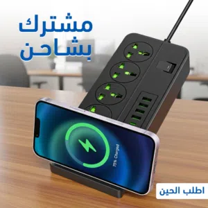 شاحن ذكي متعدد الوظائف (Multifunctional USB Power Socket)