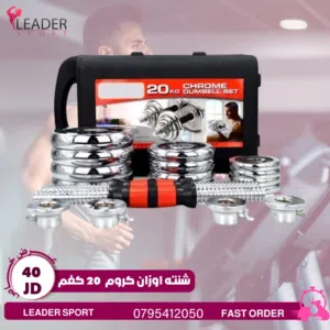 شنته اوزان كروم بجميع اوزانها وبأقل سعر في المملكة ومتوفر لدينا خدمة التوصيل حسب المنطقه