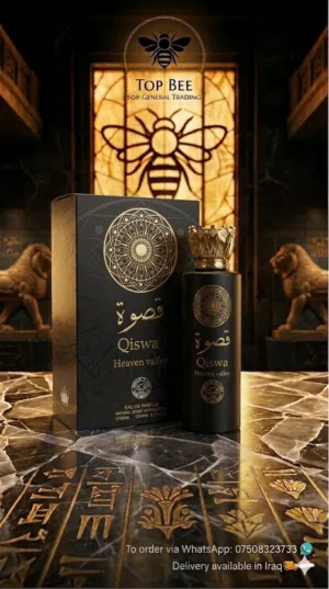 عطر قسوة هيفن فالي Qiswa Heaven Valley