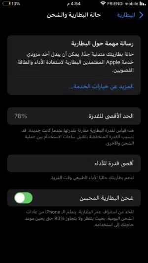 Apple iPhone 8 Plus 64 GB in Dhofar