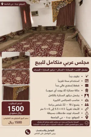 مجلس عربي ممتار