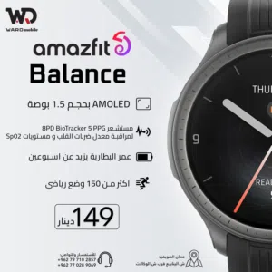 Amazfit balance امزفيت بلانس